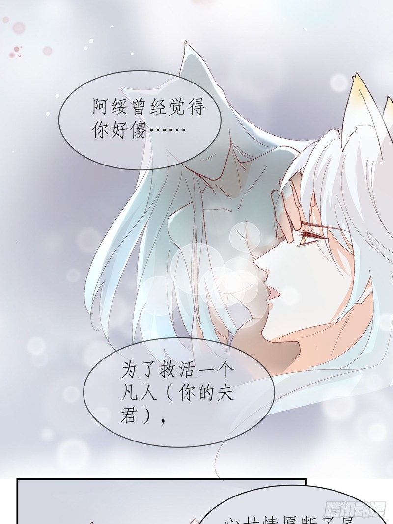 60.断尾相救-第56话