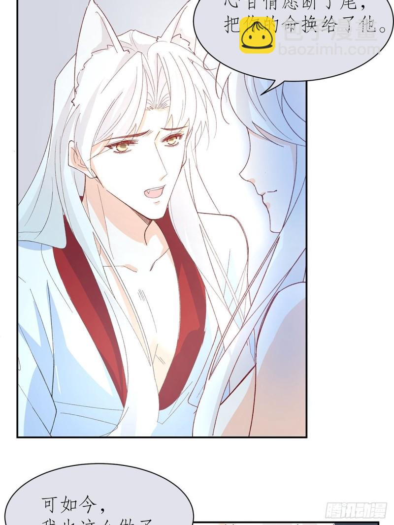 60.断尾相救-第56话