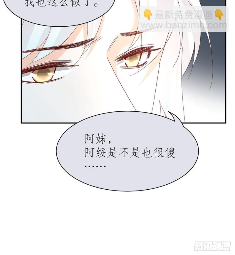 60.断尾相救-第56话