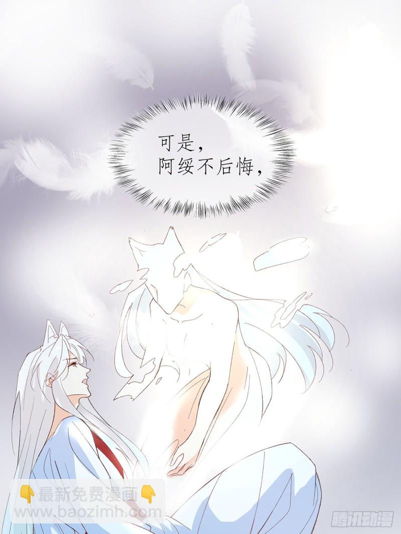 60.断尾相救-第56话