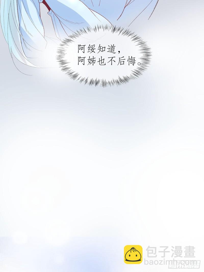 60.断尾相救-第56话