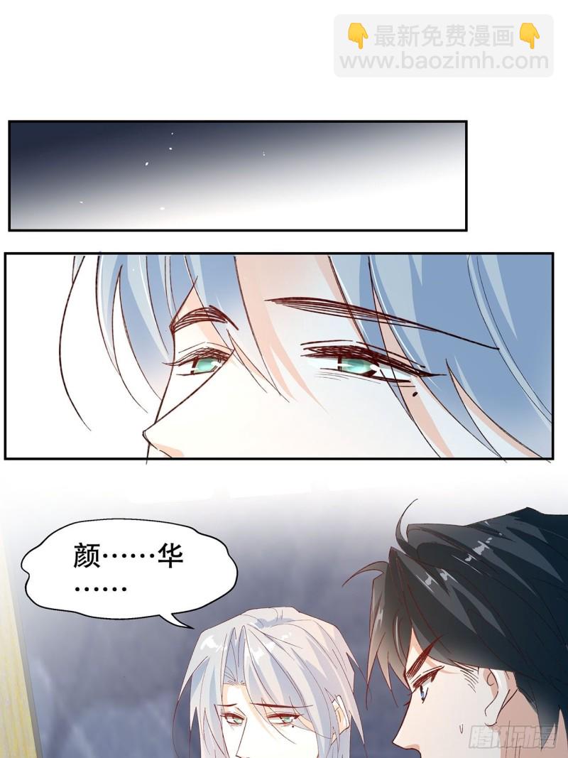 60.断尾相救-第56话