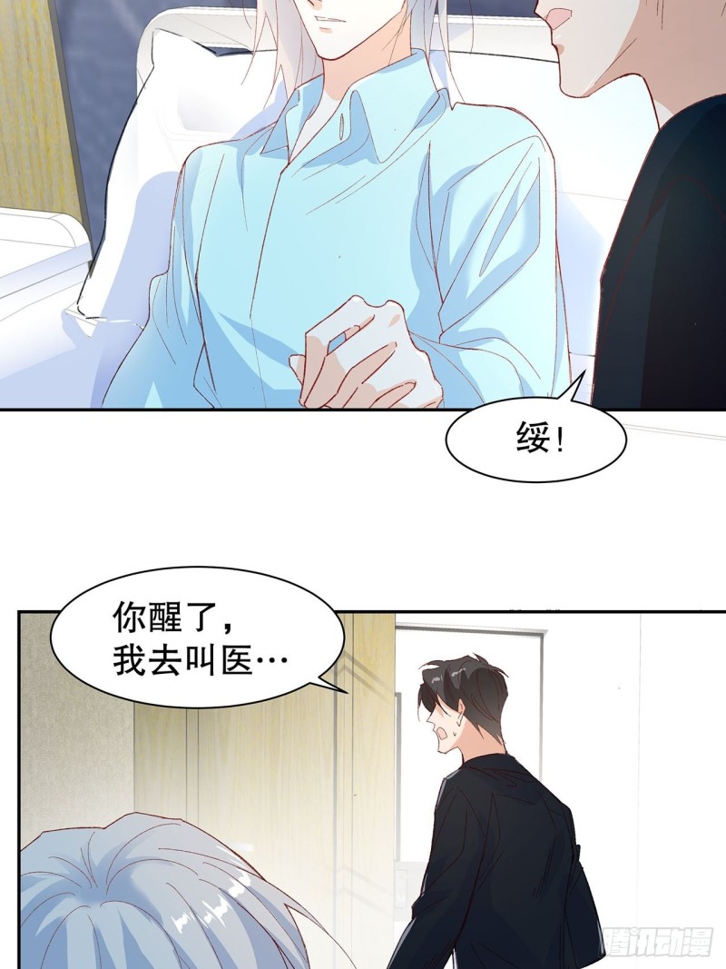 60.断尾相救-第56话