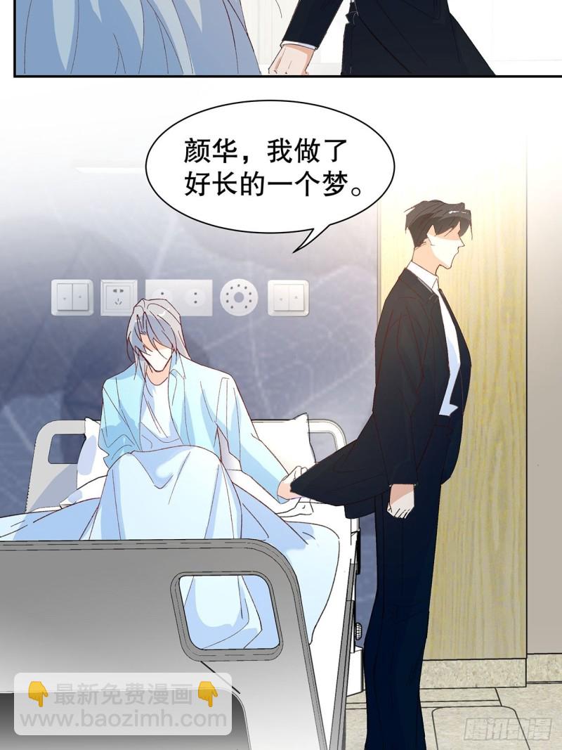 60.断尾相救-第56话