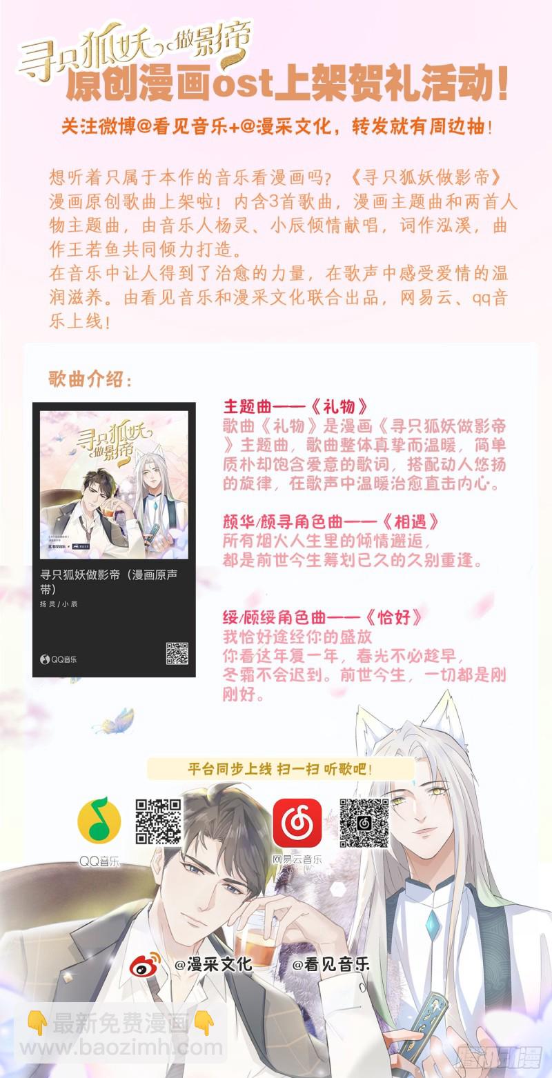 60.断尾相救-第56话