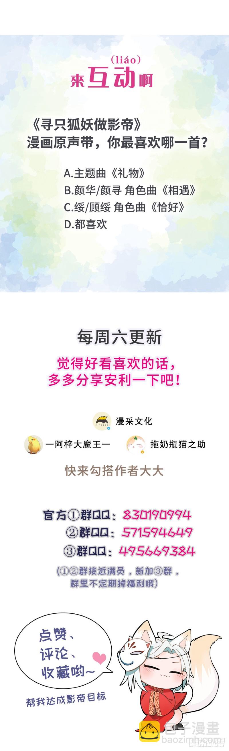 60.断尾相救-第56话