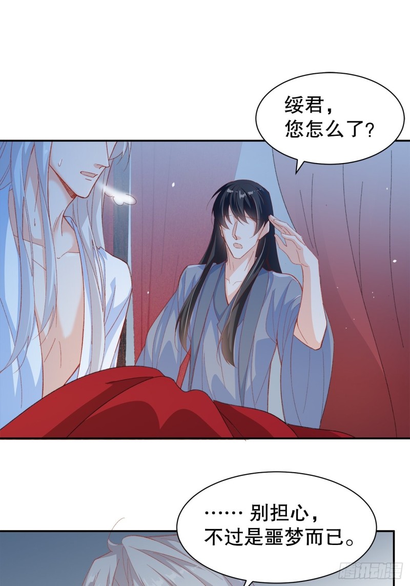 60.断尾相救-第56话