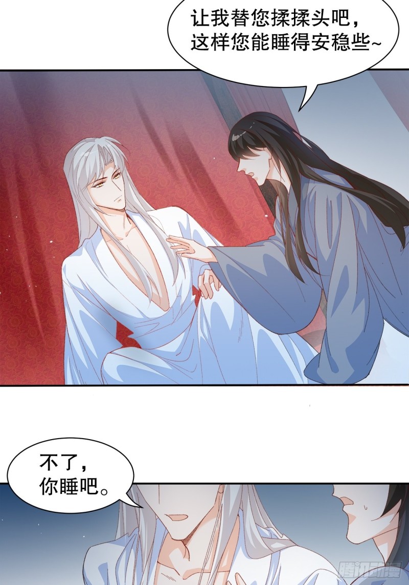 60.断尾相救-第56话