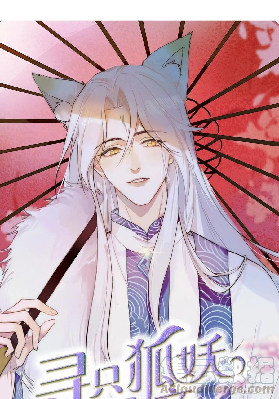 65.千年的等待-第62话