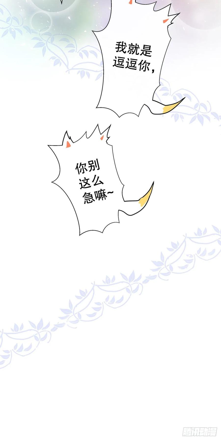 65.千年的等待-第62话