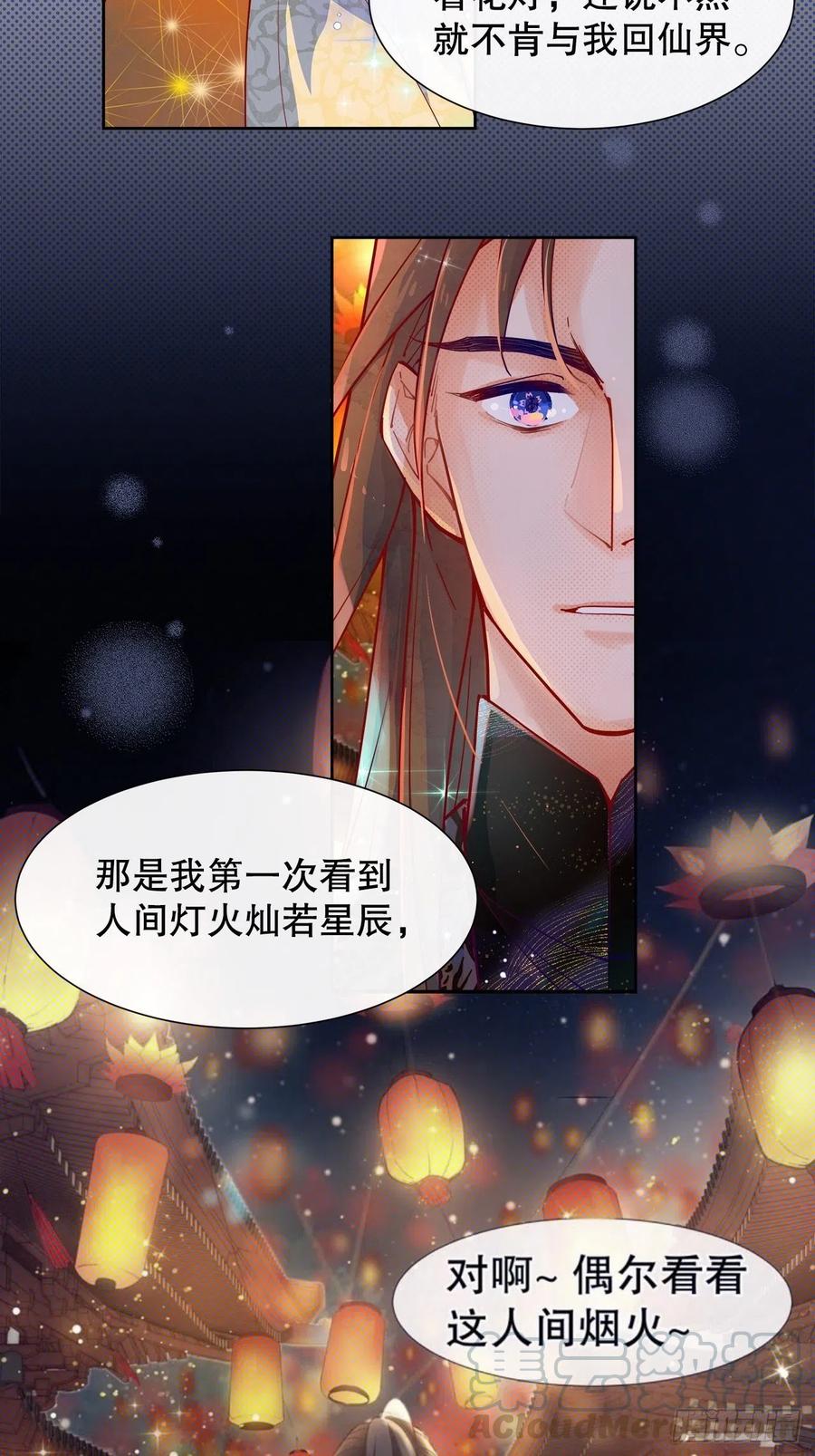 65.千年的等待-第62话