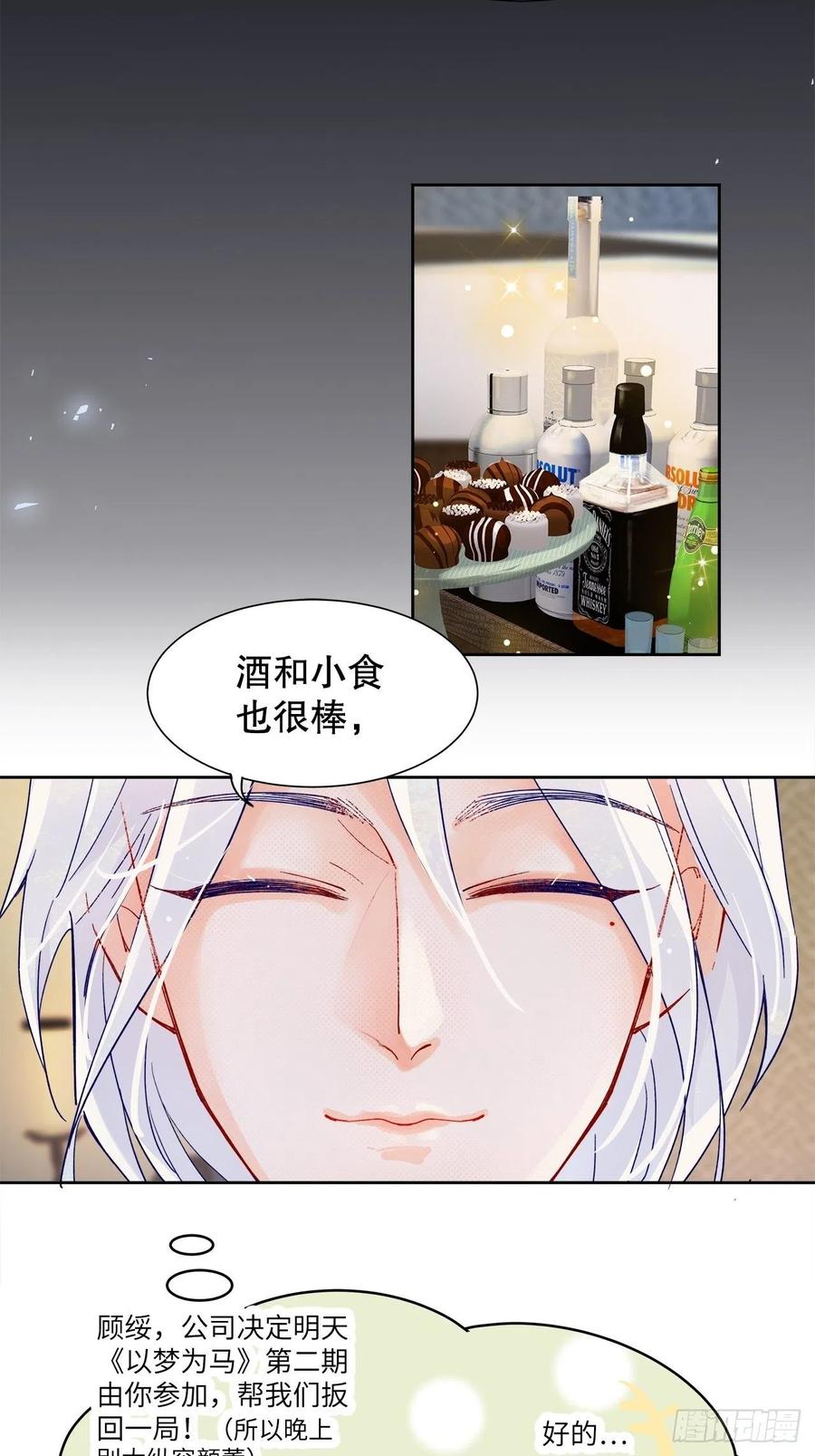 65.千年的等待-第62话