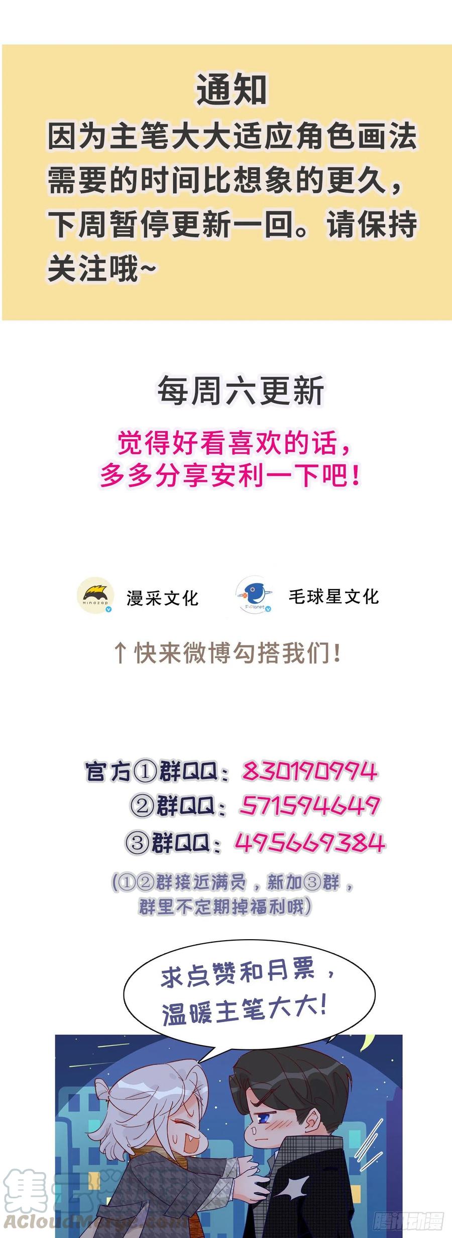 65.千年的等待-第62话