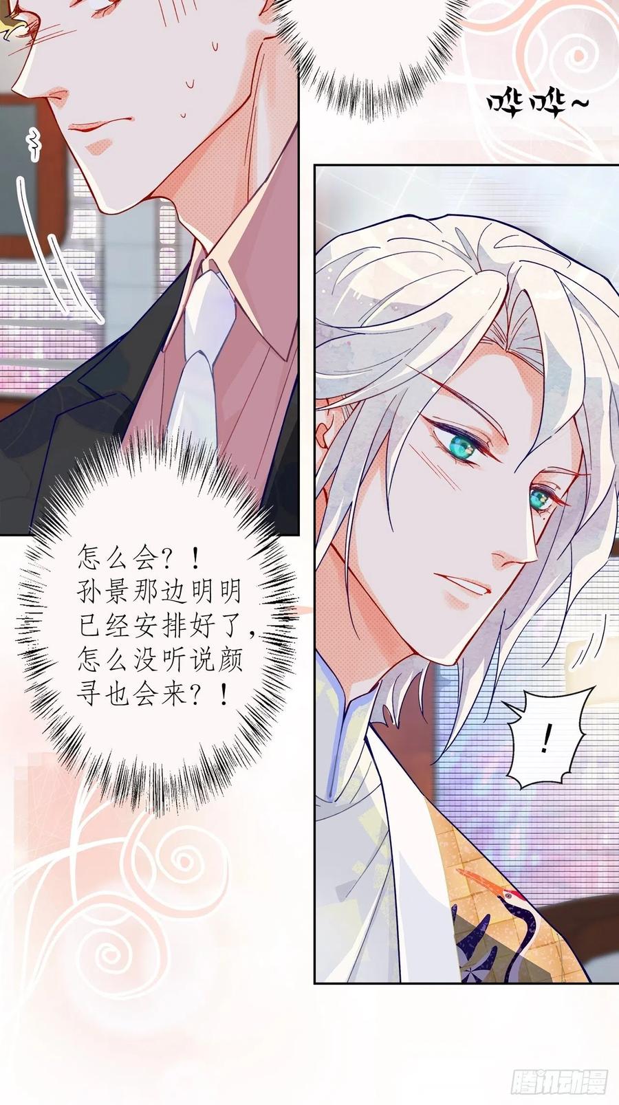 66.天降的救兵-第64话