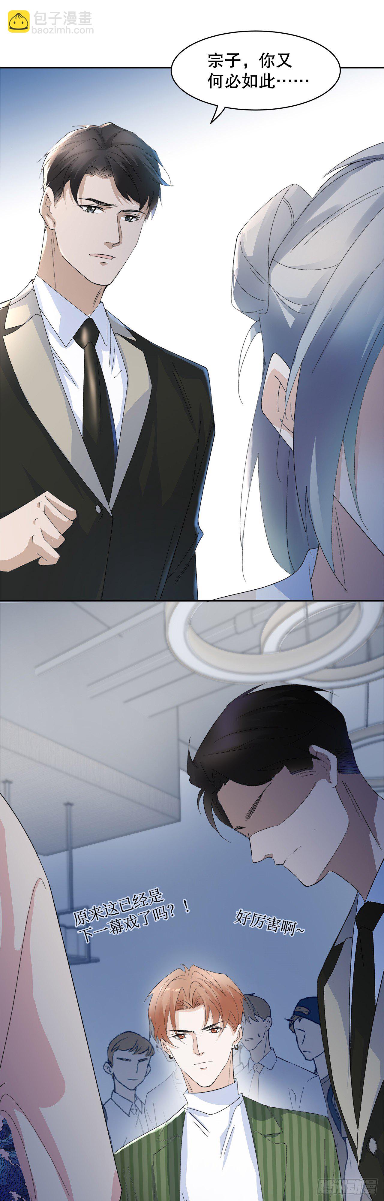 7.总裁宠上天-第8话