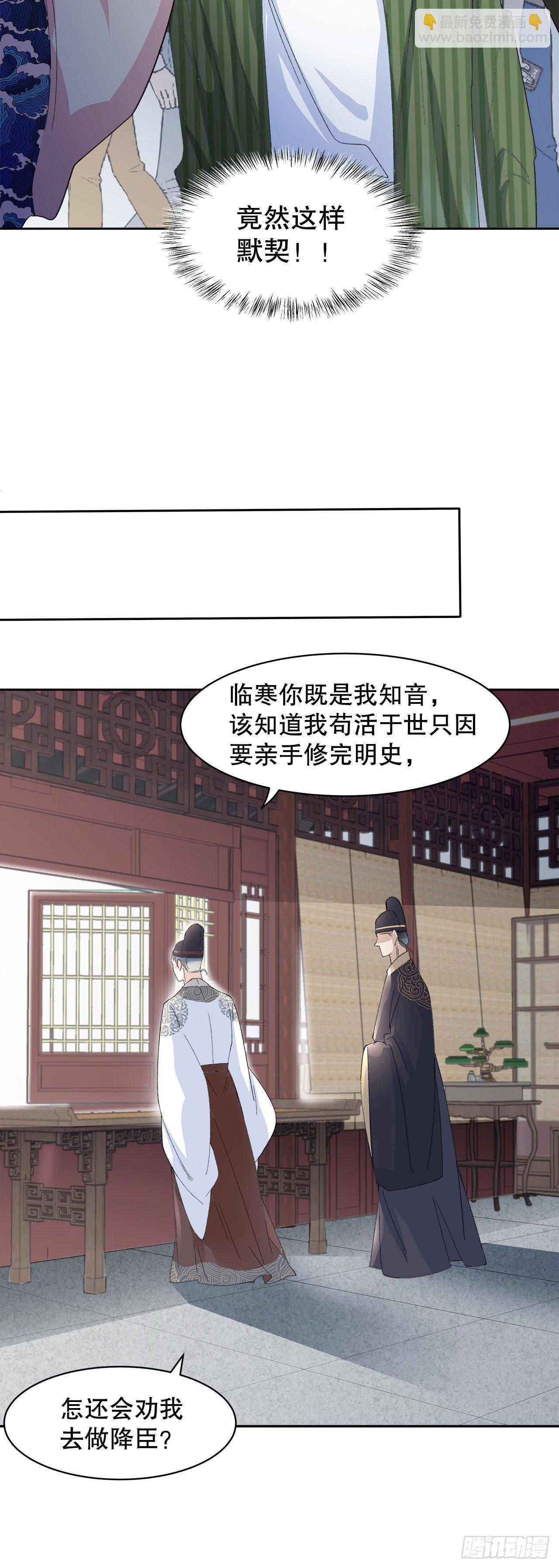 7.总裁宠上天-第8话