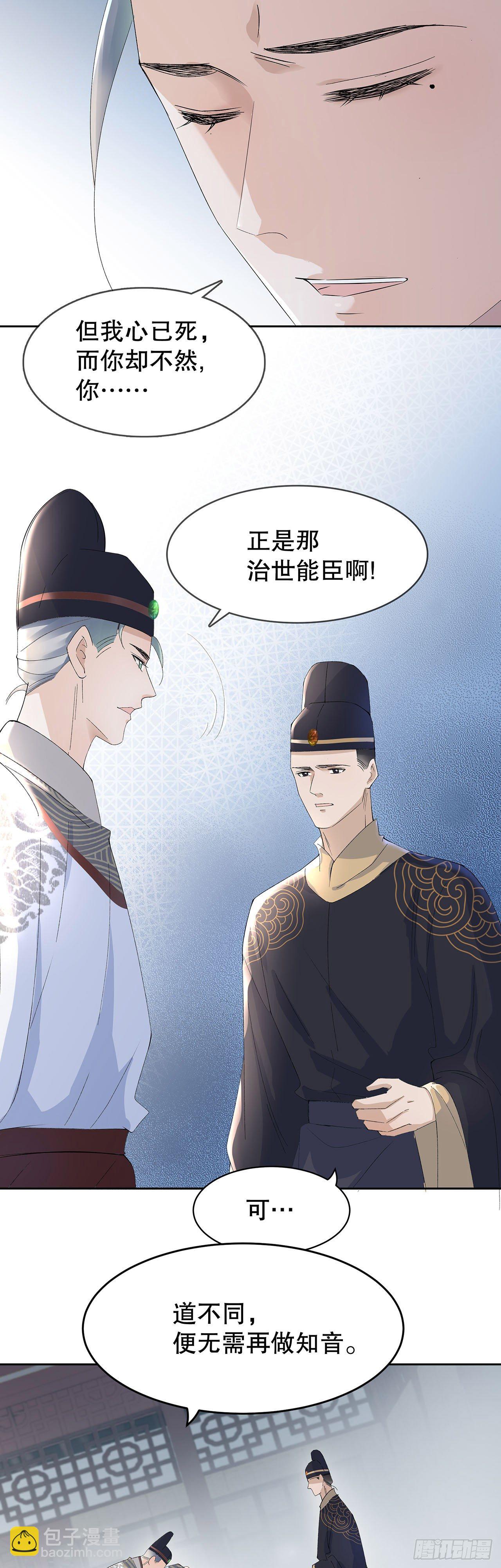 7.总裁宠上天-第8话