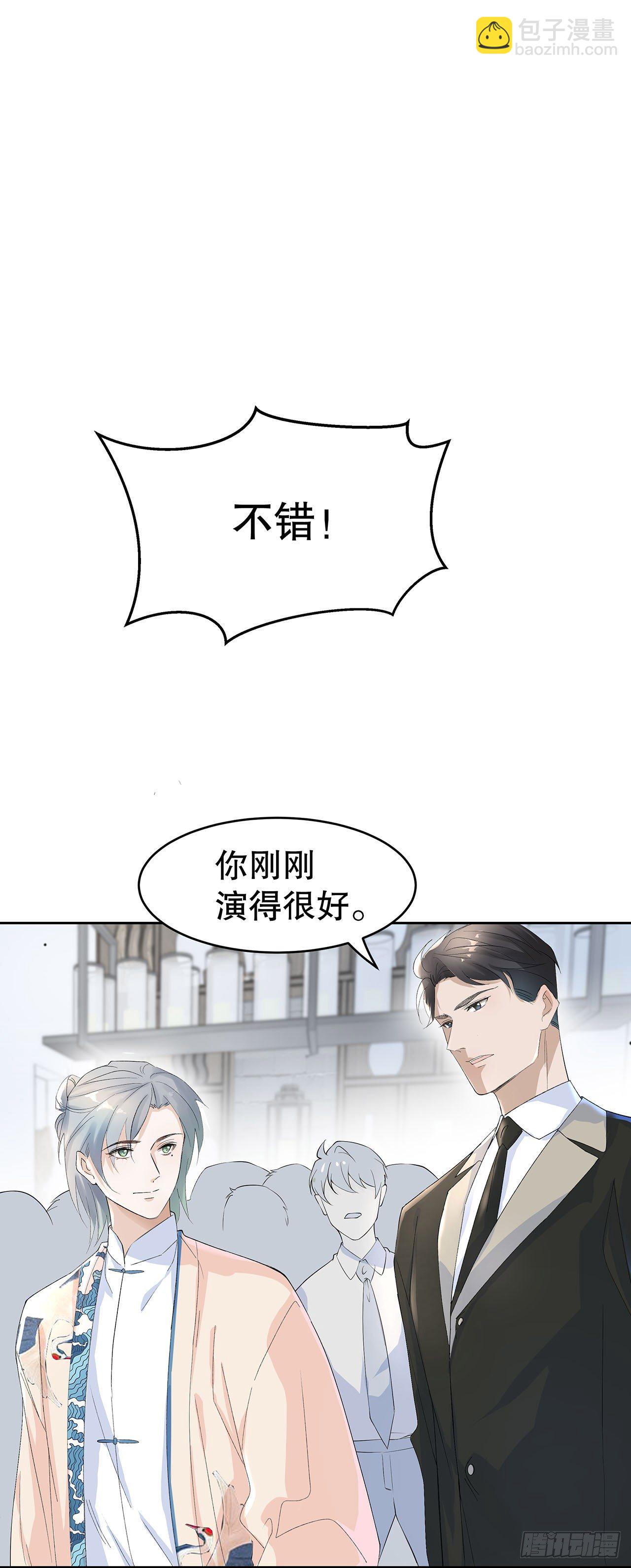 7.总裁宠上天-第8话