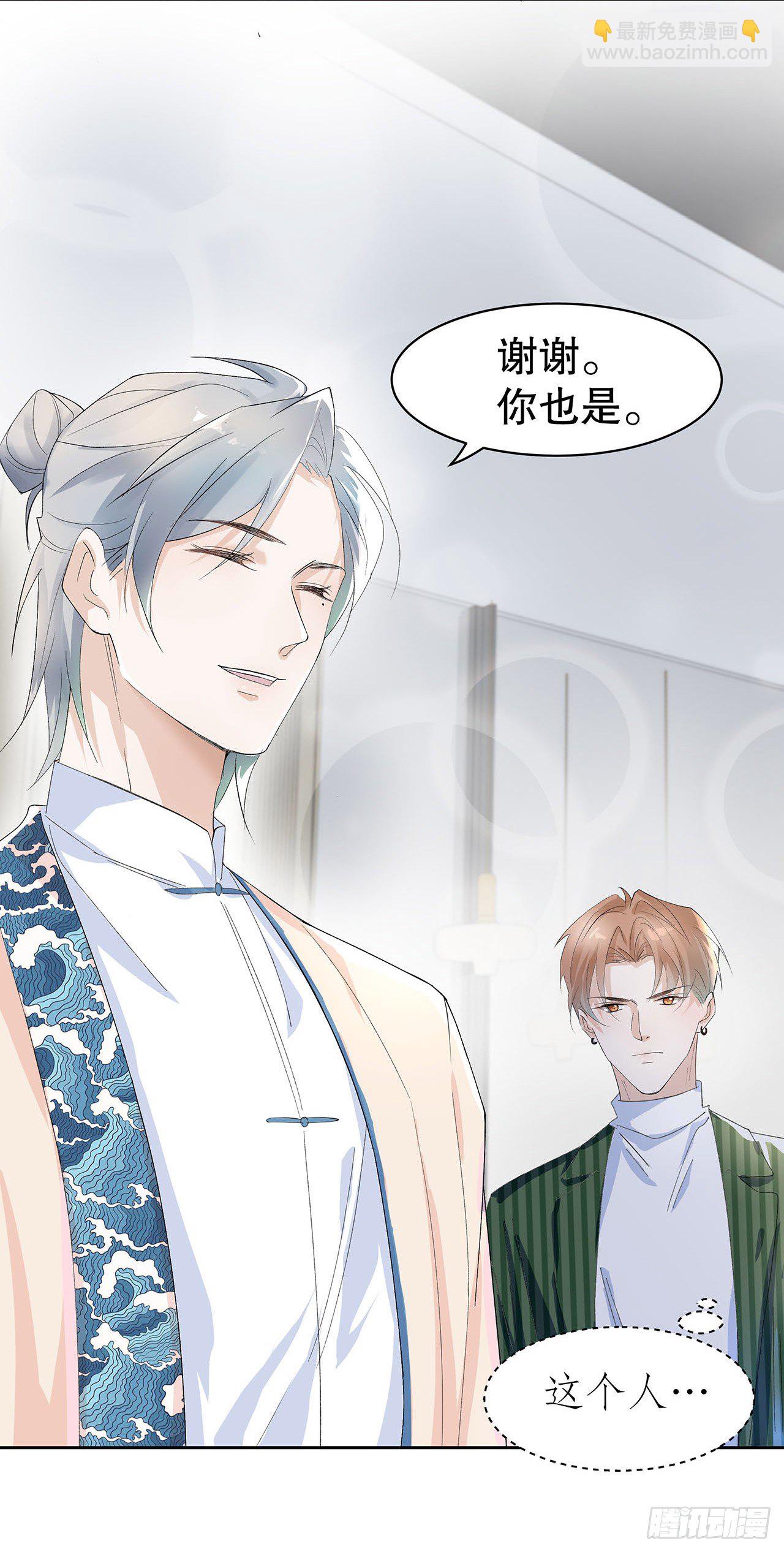 7.总裁宠上天-第8话