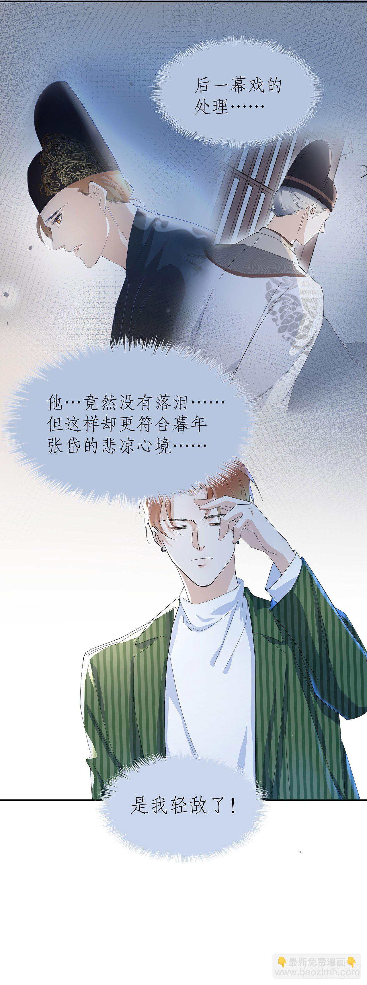 7.总裁宠上天-第8话