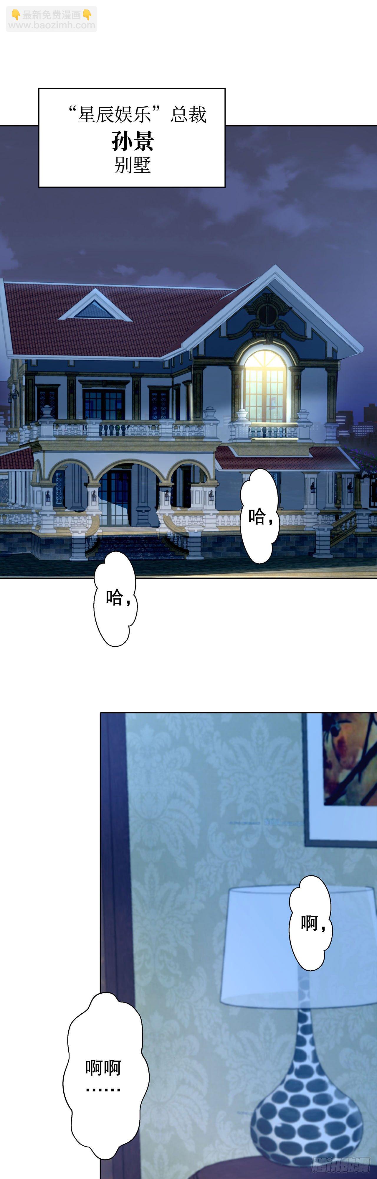 7.总裁宠上天-第8话