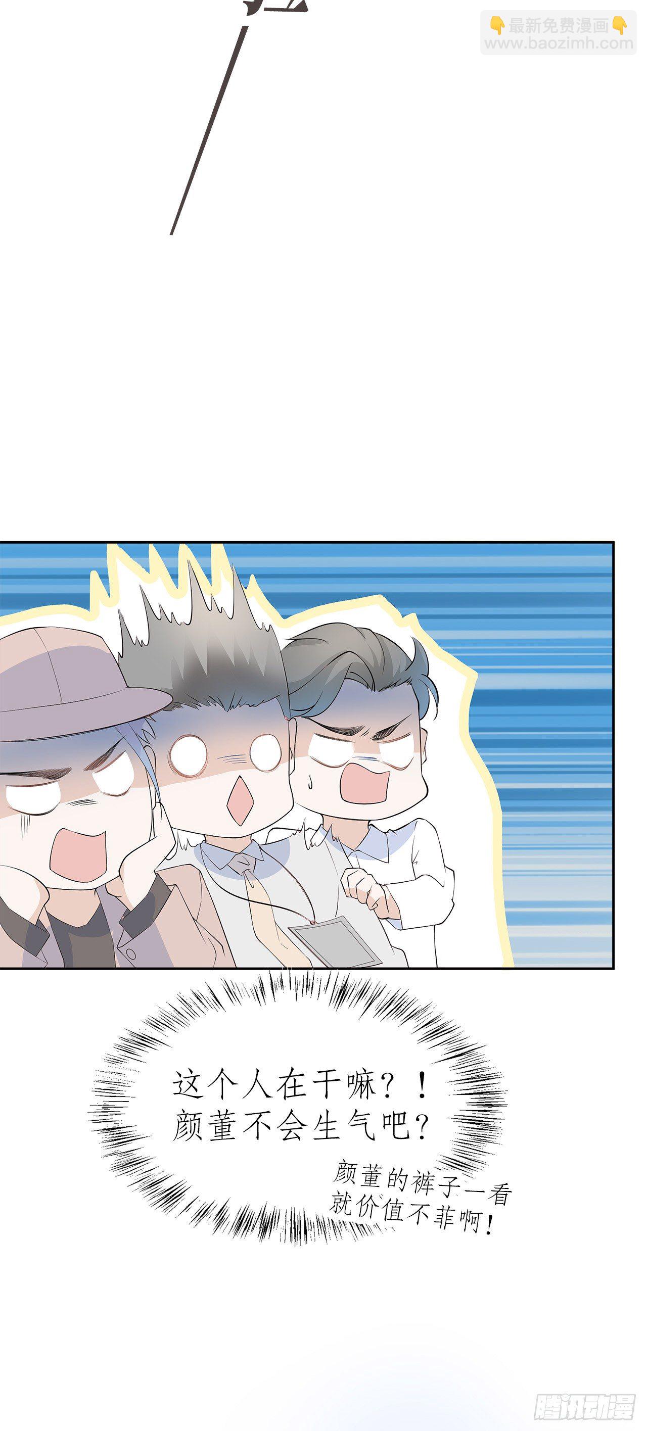 7.总裁宠上天-第8话