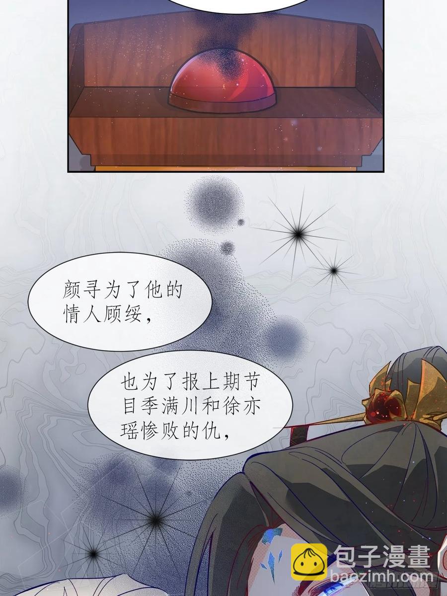 67.自取其辱(1/2)-第66话