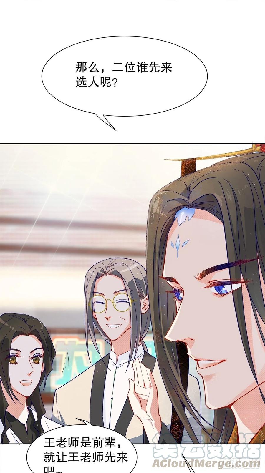 67.自取其辱(1/2)-第66话