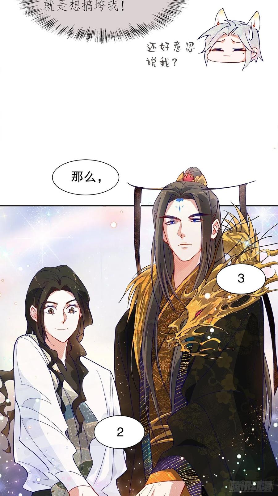 67.自取其辱(1/2)-第66话