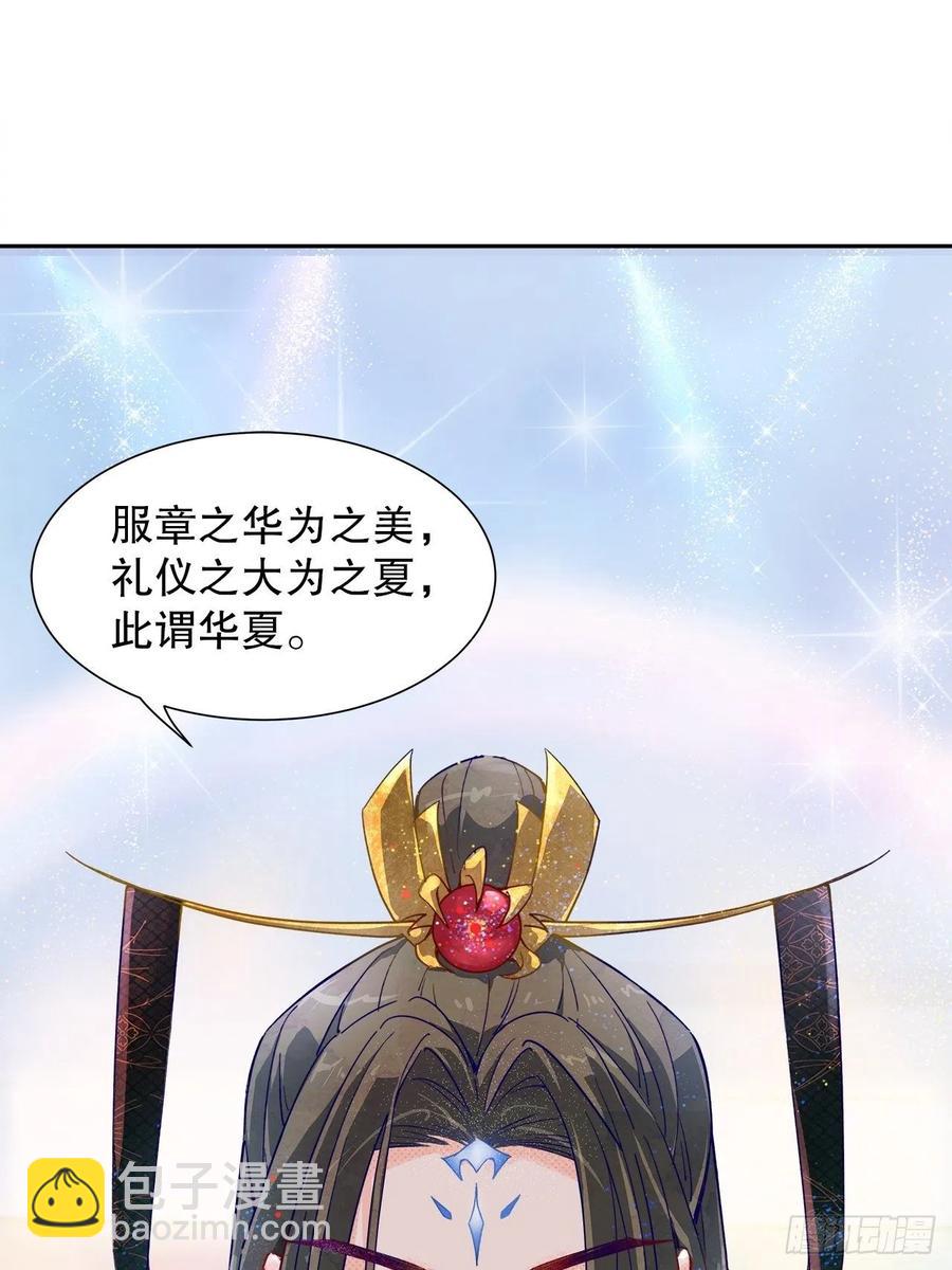 67.自取其辱(1/2)-第66话