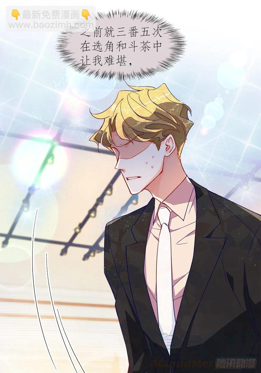 67.自取其辱(1/2)-第66话