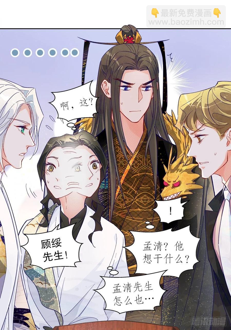 67.自取其辱(1/2)-第66话