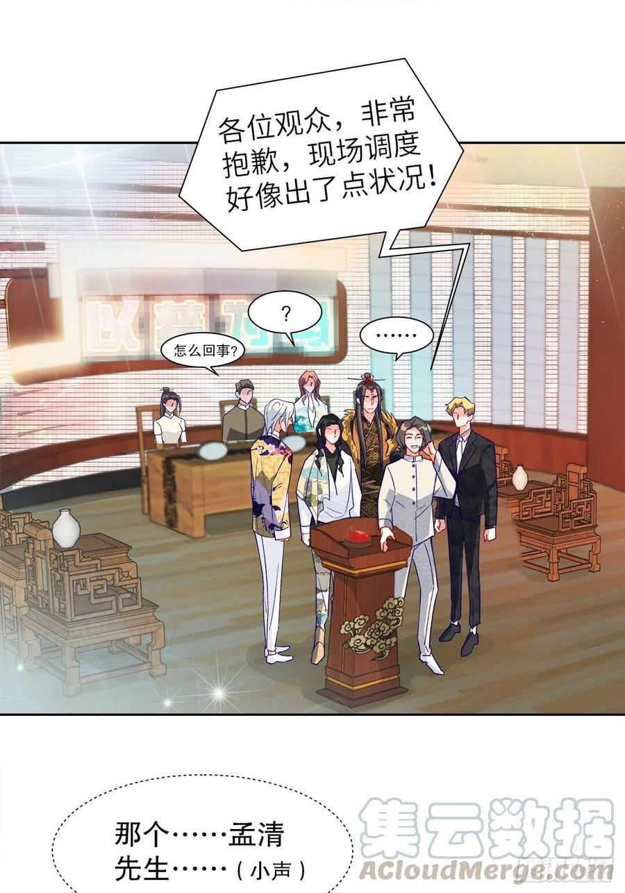 67.自取其辱(1/2)-第66话