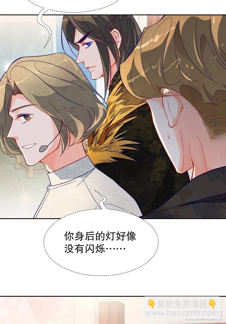 67.自取其辱(1/2)-第66话