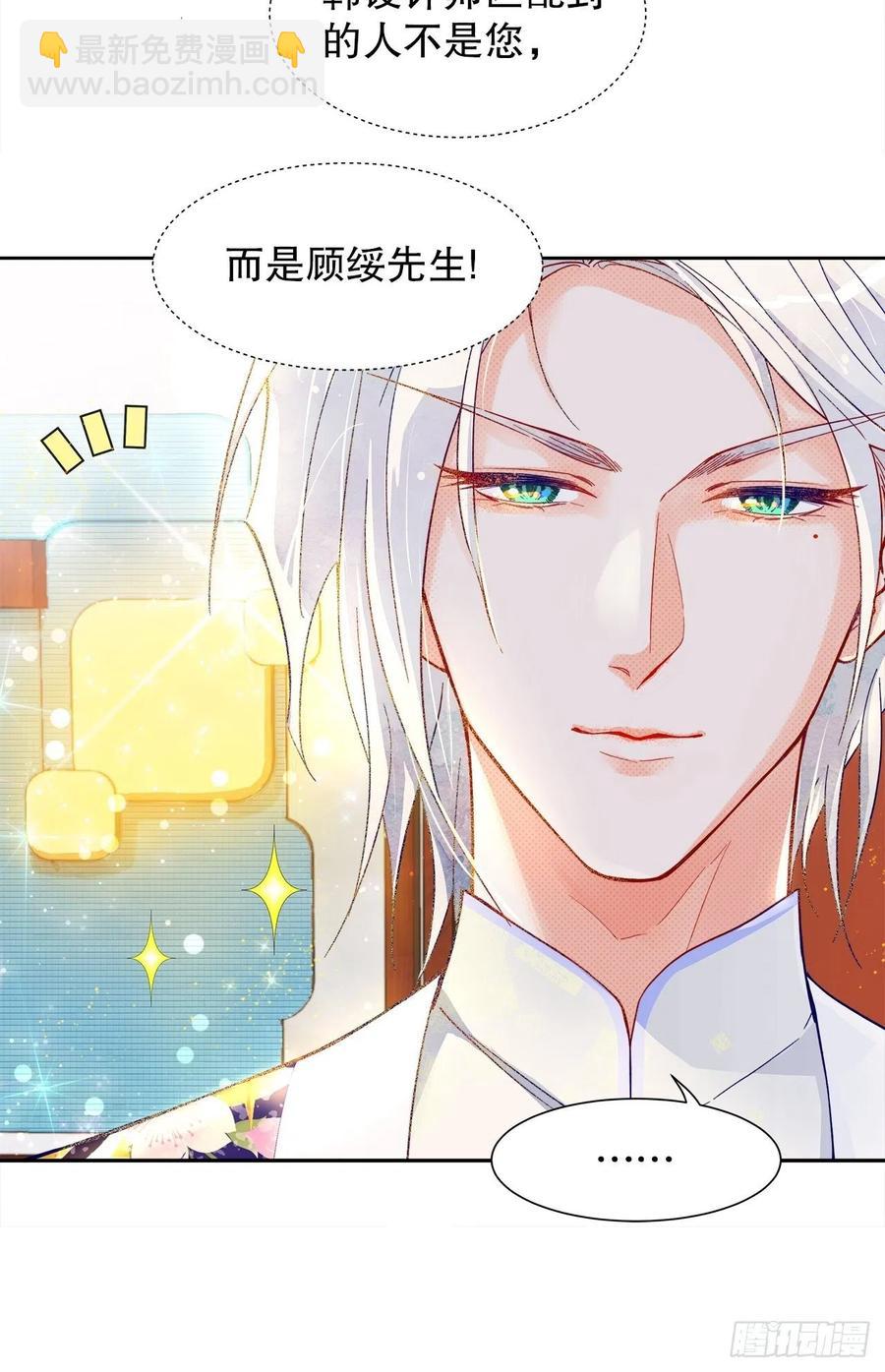 67.自取其辱(1/2)-第66话