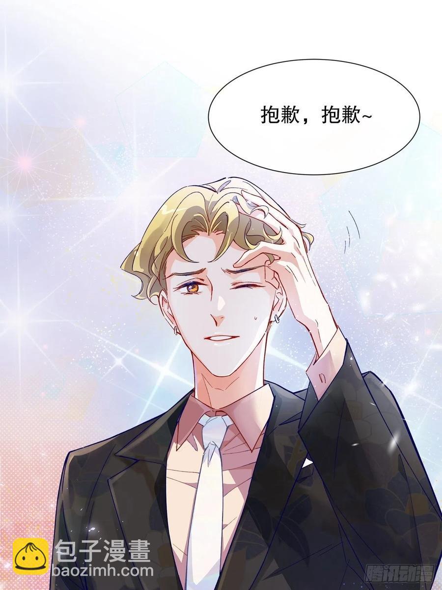 67.自取其辱(1/2)-第66话