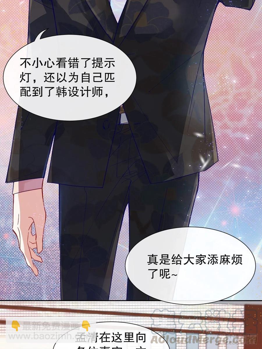 67.自取其辱(1/2)-第66话