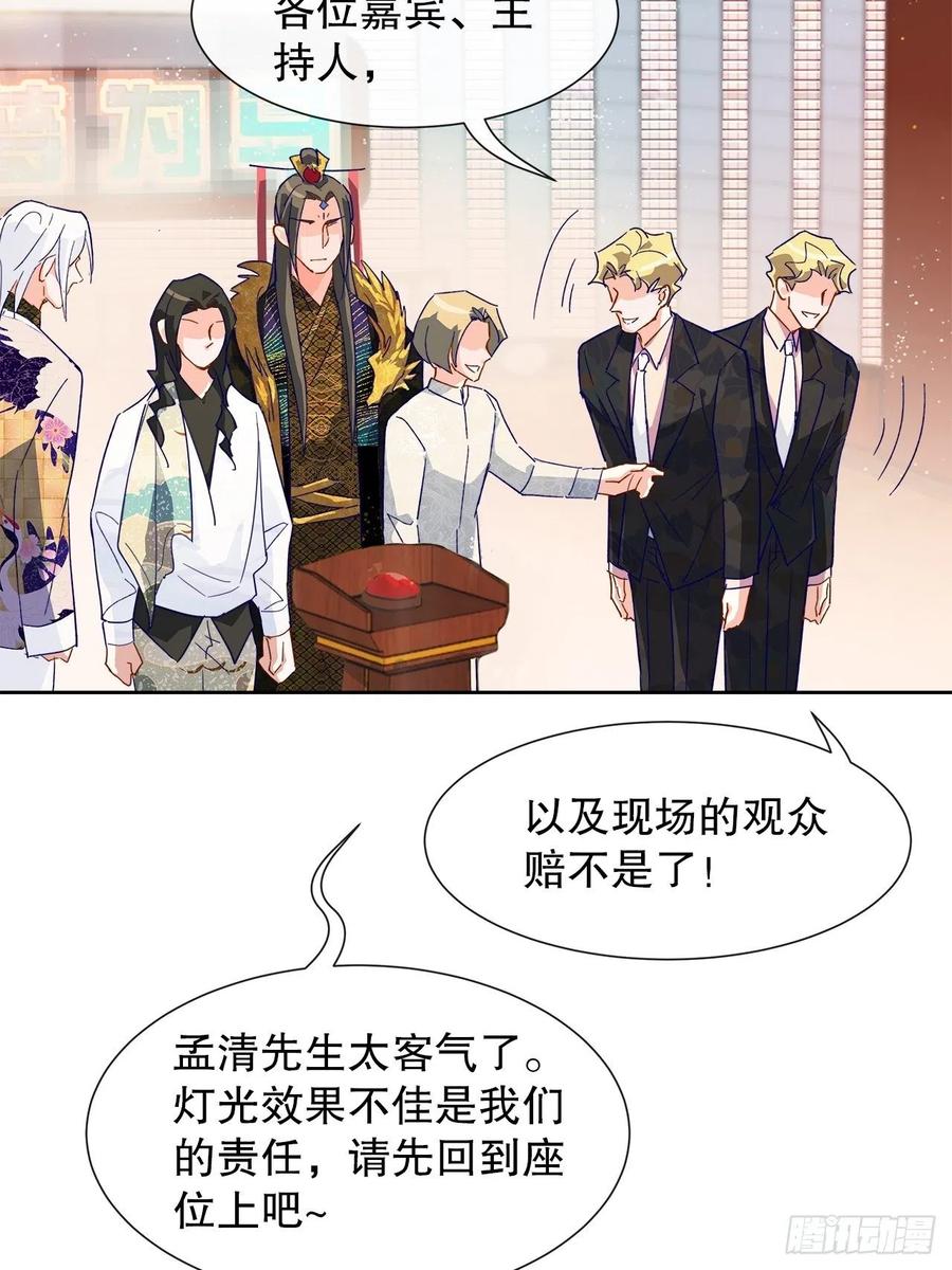 67.自取其辱(1/2)-第66话