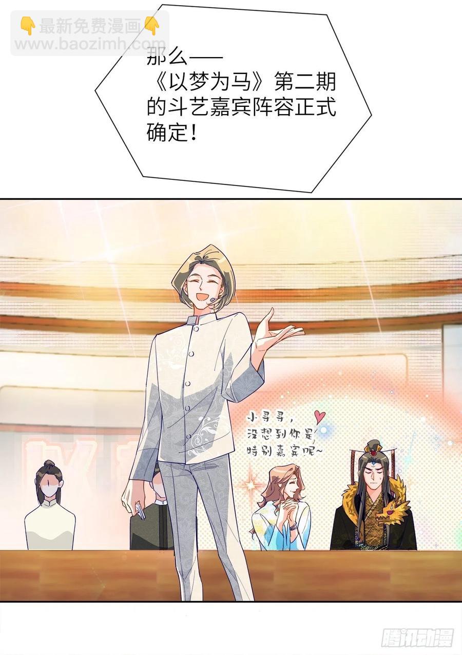 67.自取其辱(1/2)-第66话