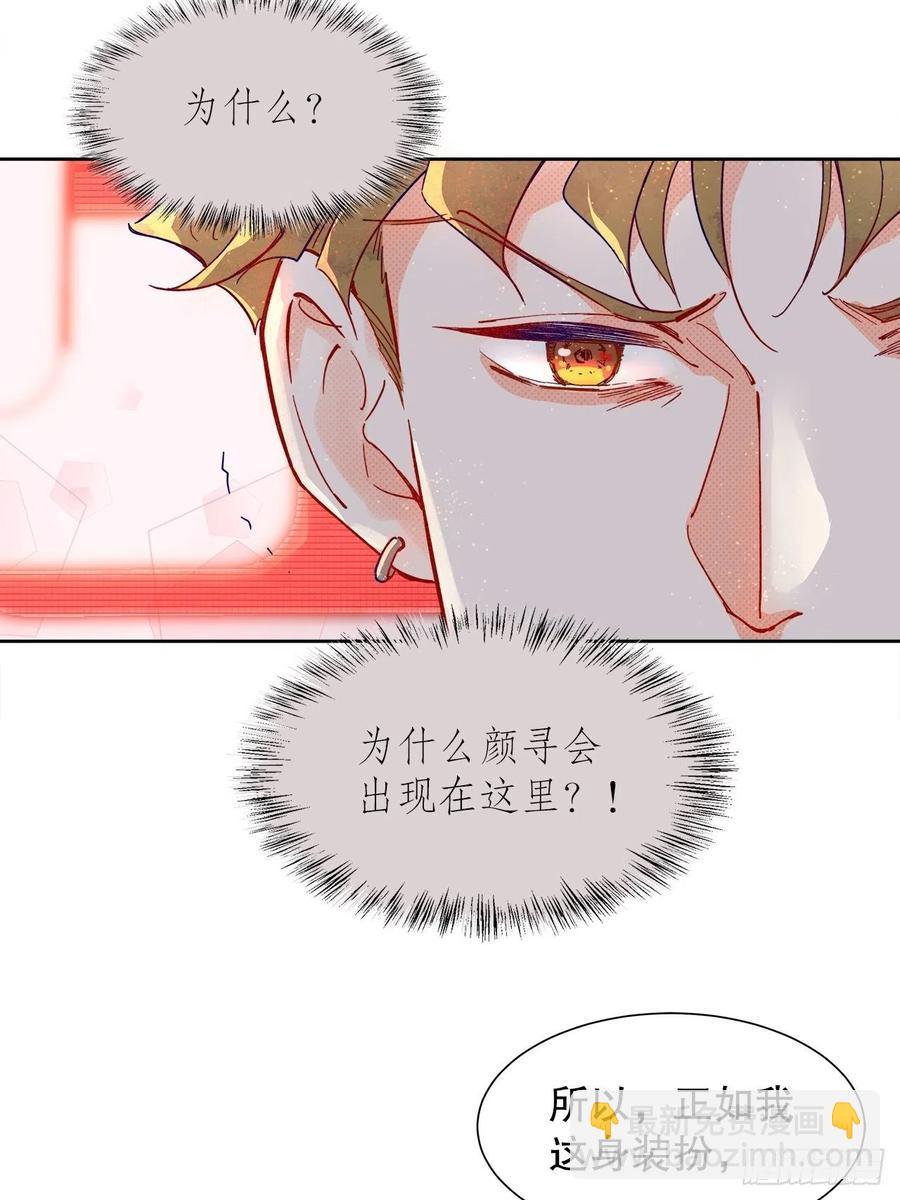 67.自取其辱(1/2)-第66话