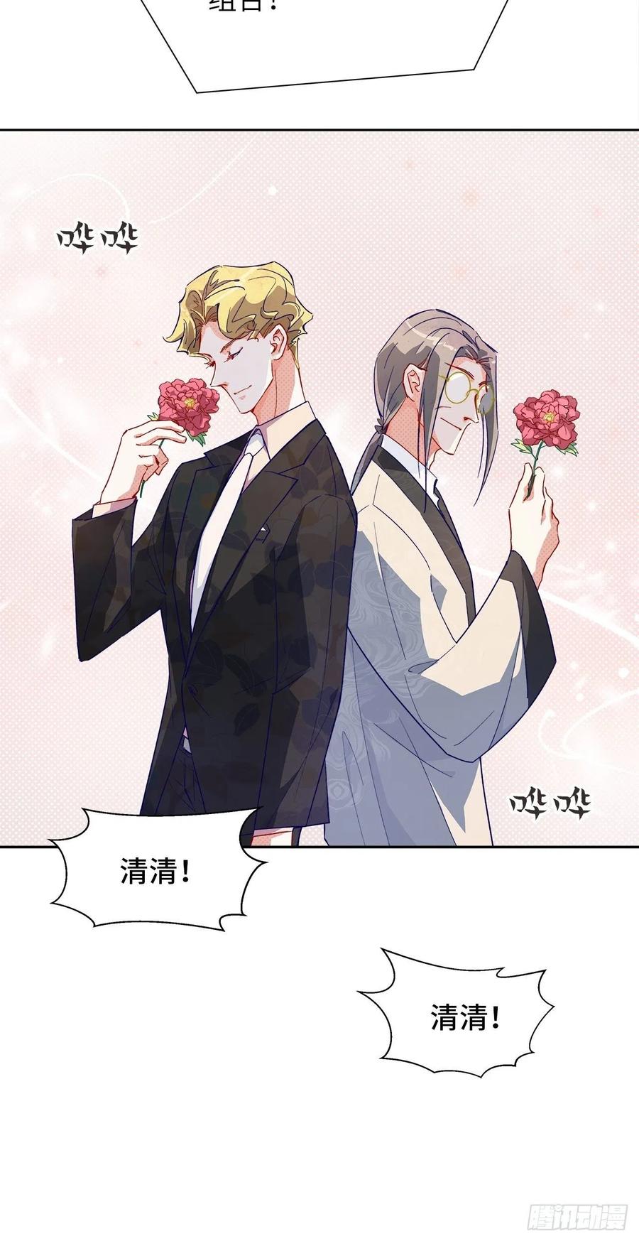 67.自取其辱(1/2)-第66话