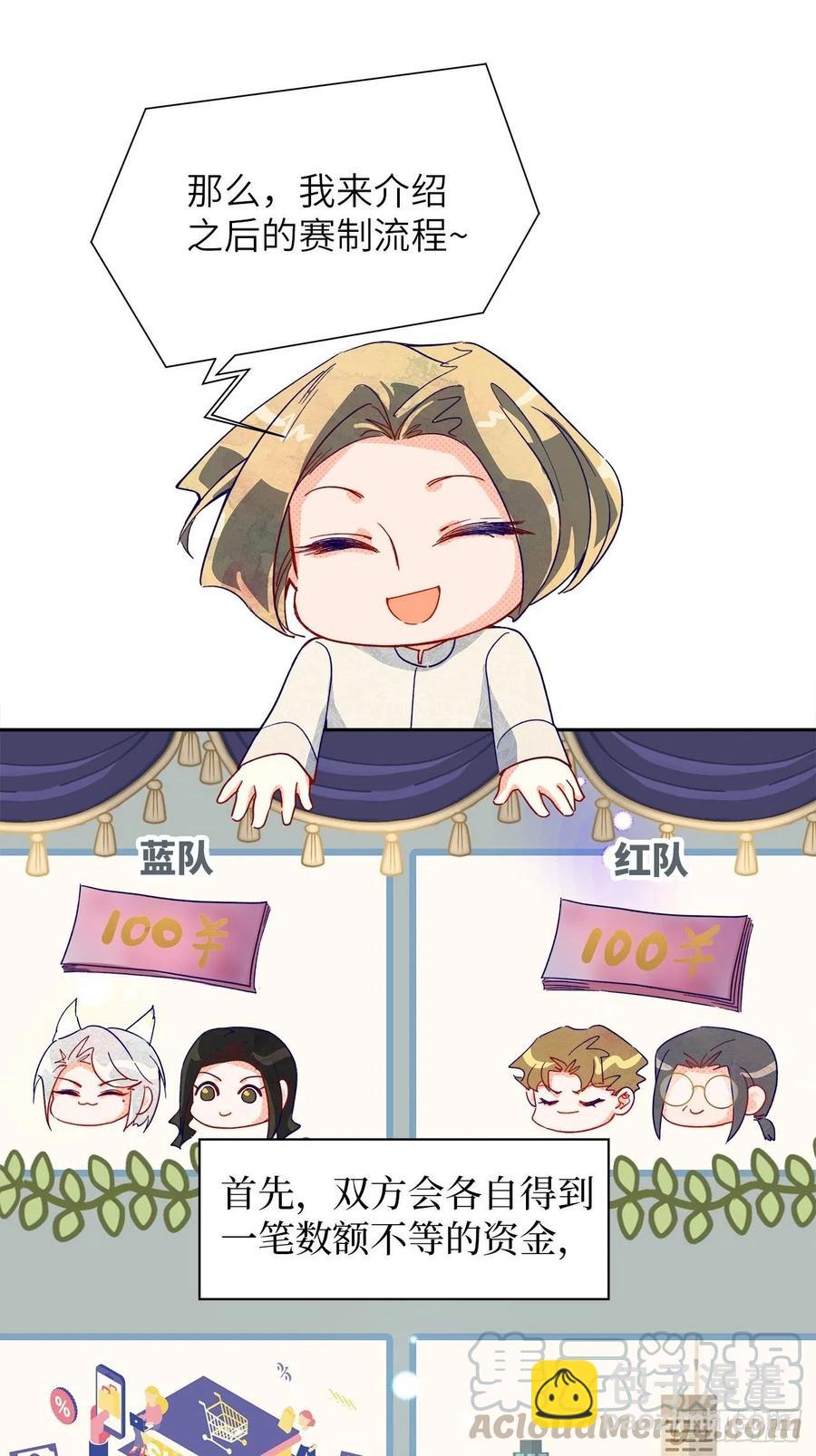 67.自取其辱(1/2)-第66话