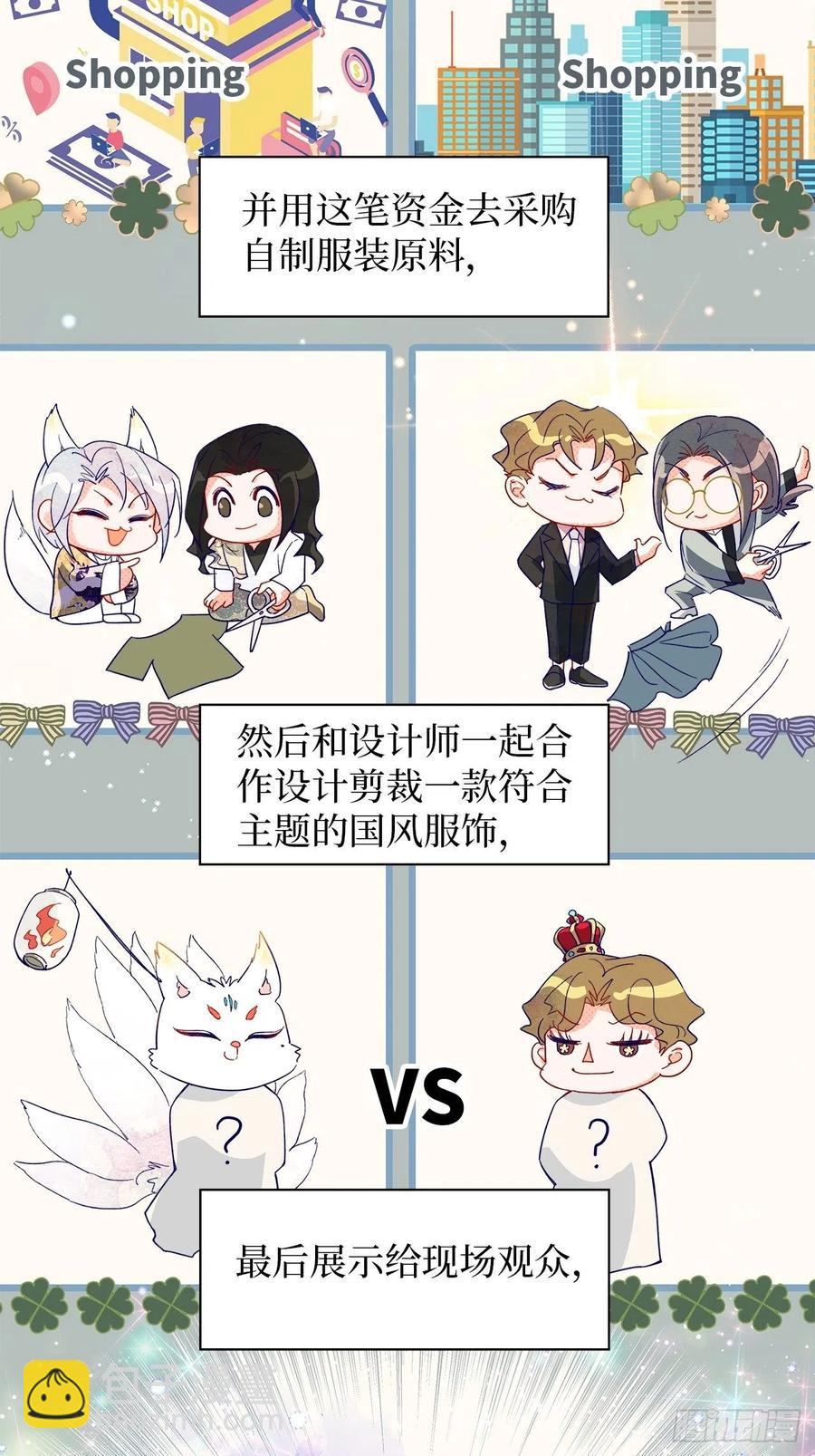 67.自取其辱(1/2)-第66话