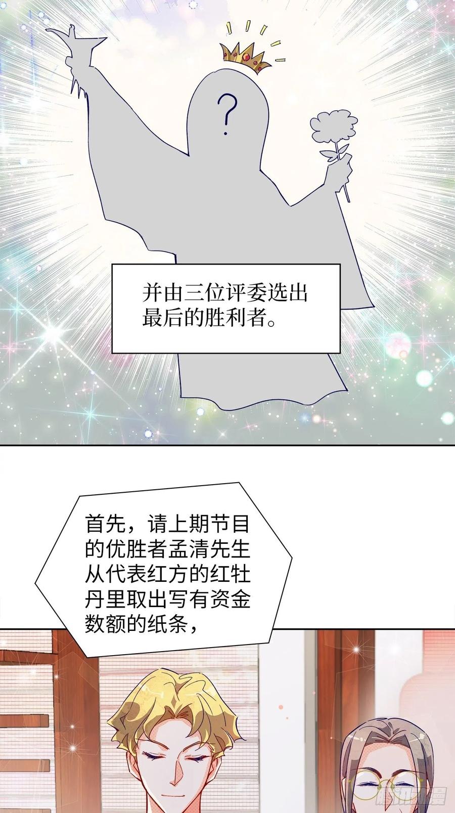 67.自取其辱(1/2)-第66话