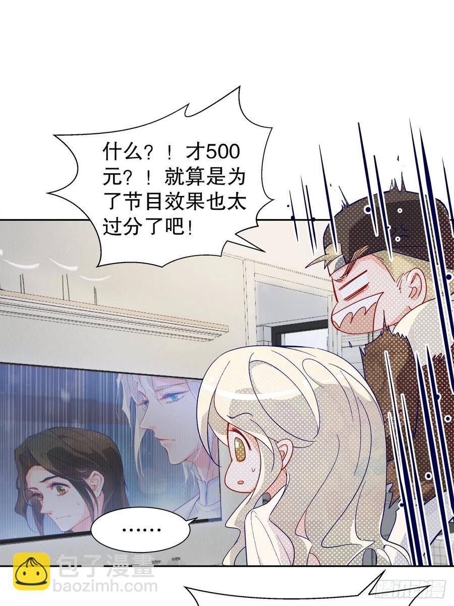 67.自取其辱(1/2)-第66话