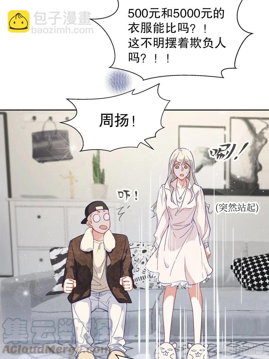 67.自取其辱(1/2)-第66话