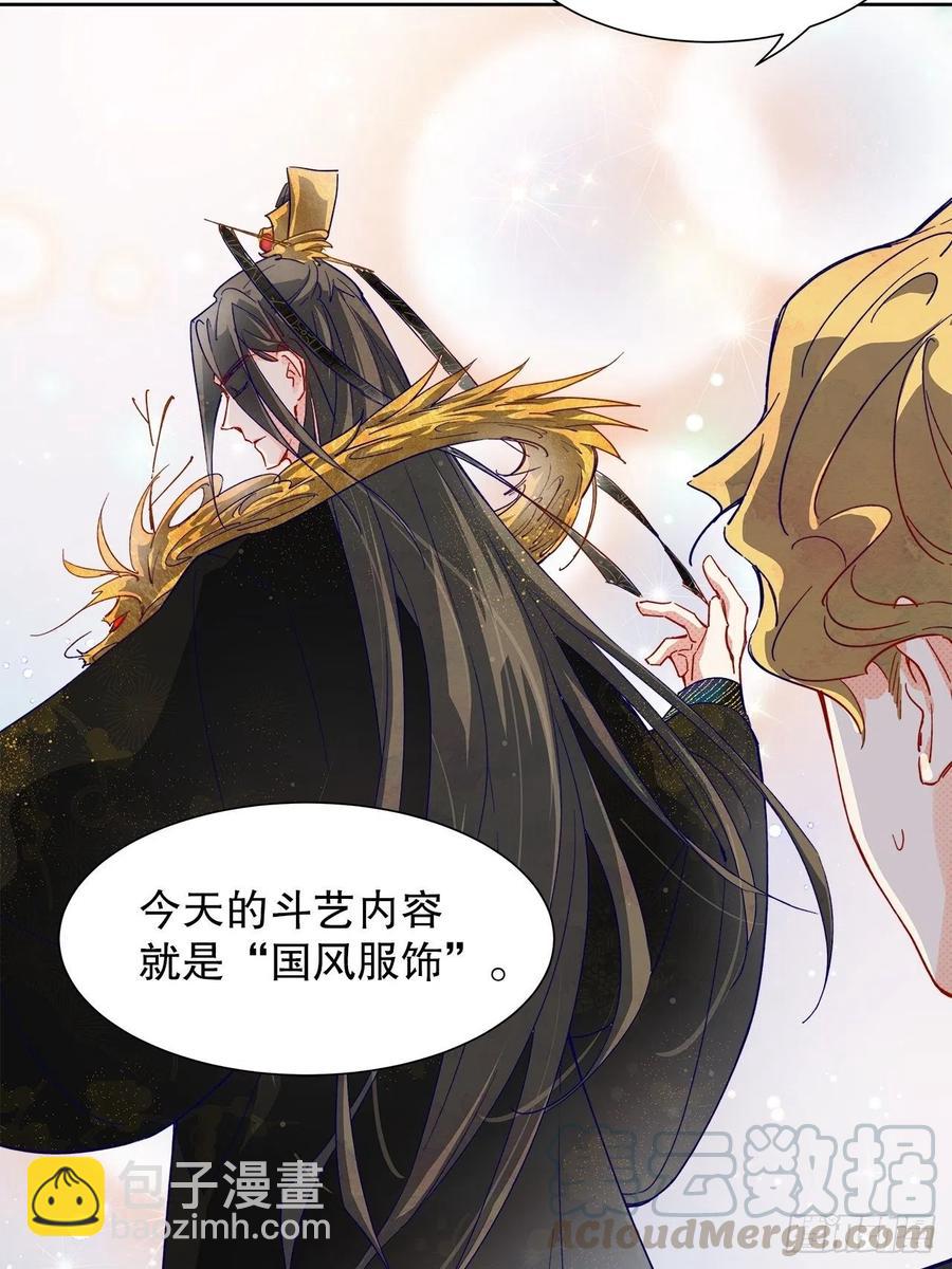 67.自取其辱(1/2)-第66话