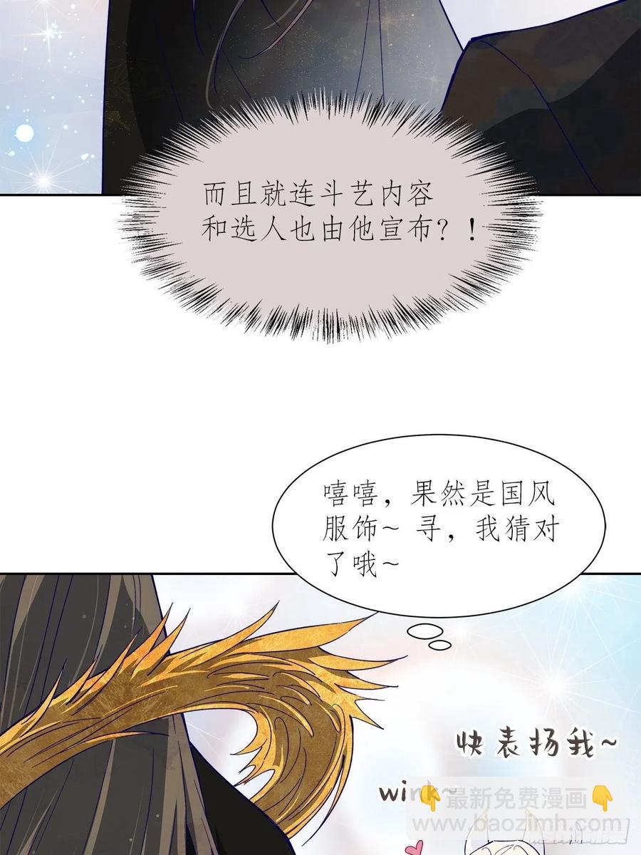 67.自取其辱(1/2)-第66话