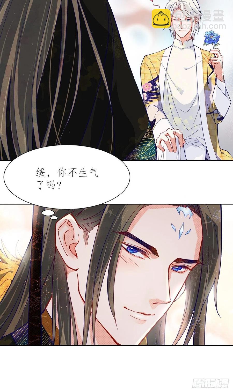 67.自取其辱(1/2)-第66话