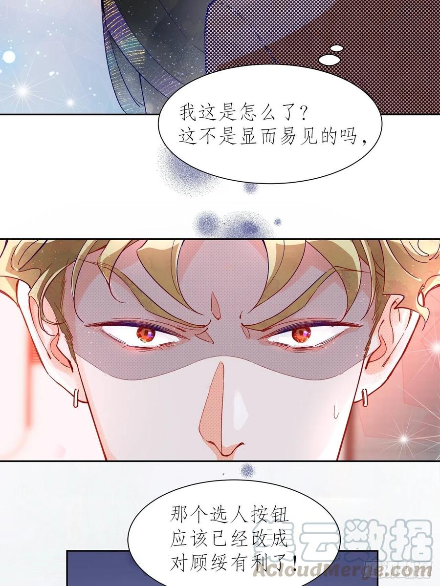 67.自取其辱(1/2)-第66话